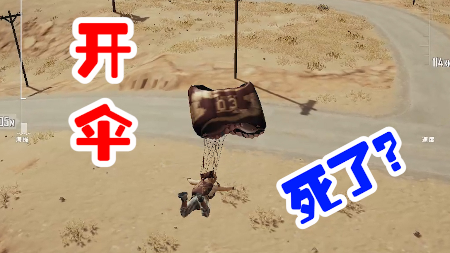 绝地求死盒子精?如何快速落地成盒